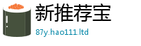 2025新奥天天开好彩新奥彩免费版比7777788888管家婆老家凤凰